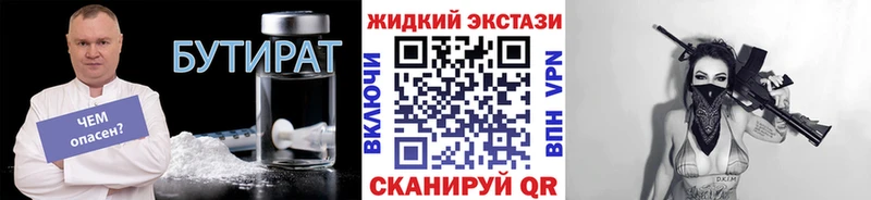 Бутират буратино  Ирбит 