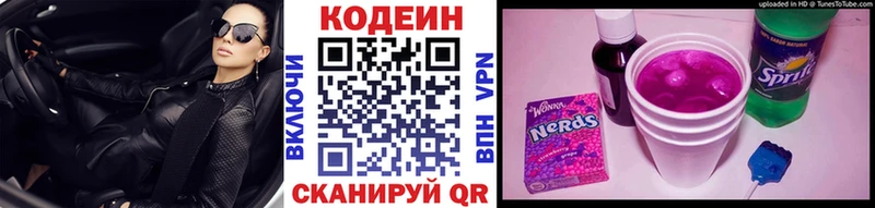 KRAKEN маркетплейс  Ирбит  Кодеиновый сироп Lean Purple Drank  где продают наркотики 
