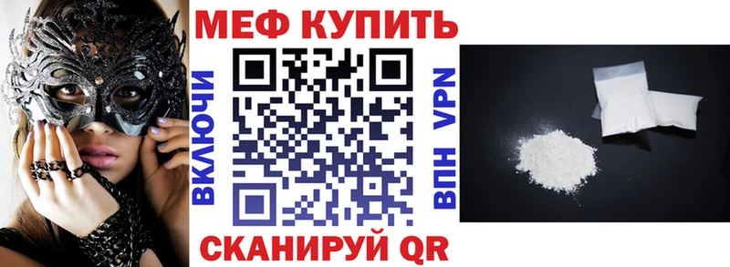 Меф мяу мяу мука Ирбит