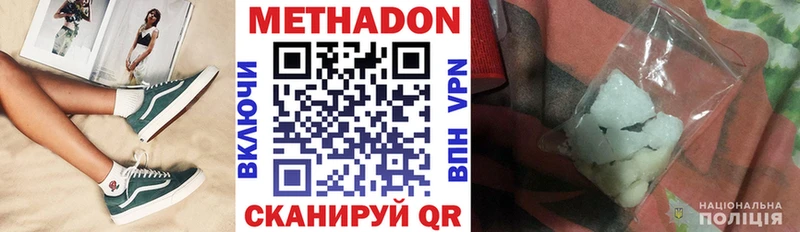 МЕТАДОН мёд  Ирбит 